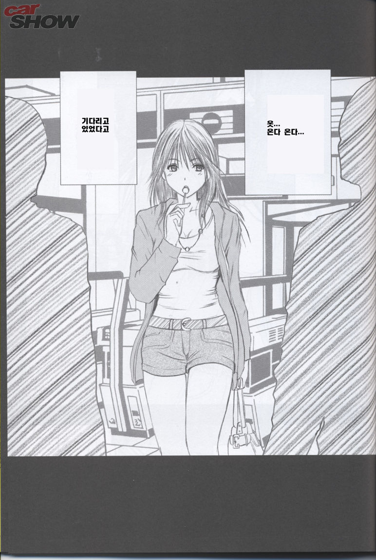 Genteikaizyo Y page 2 full