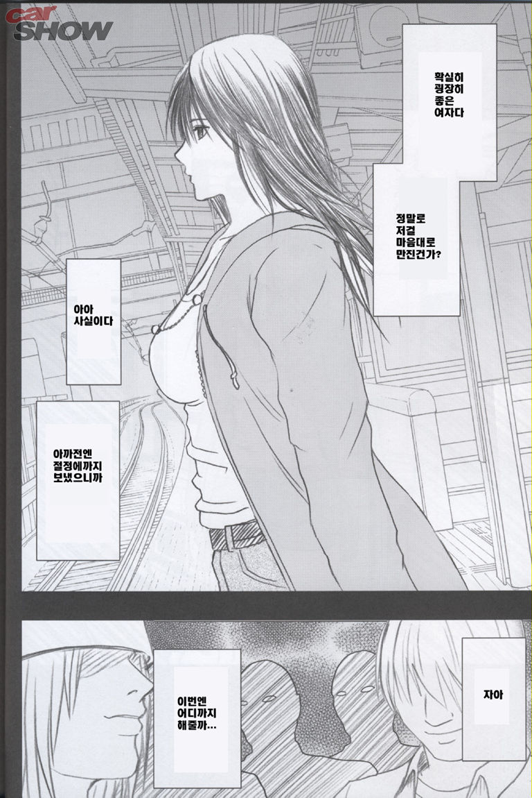 Genteikaizyo Y page 3 full