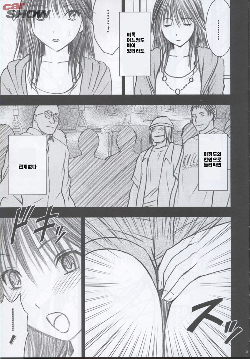 Genteikaizyo Y page 6 full