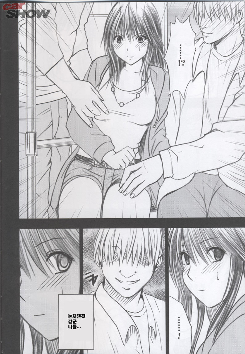 Genteikaizyo Y page 7 full