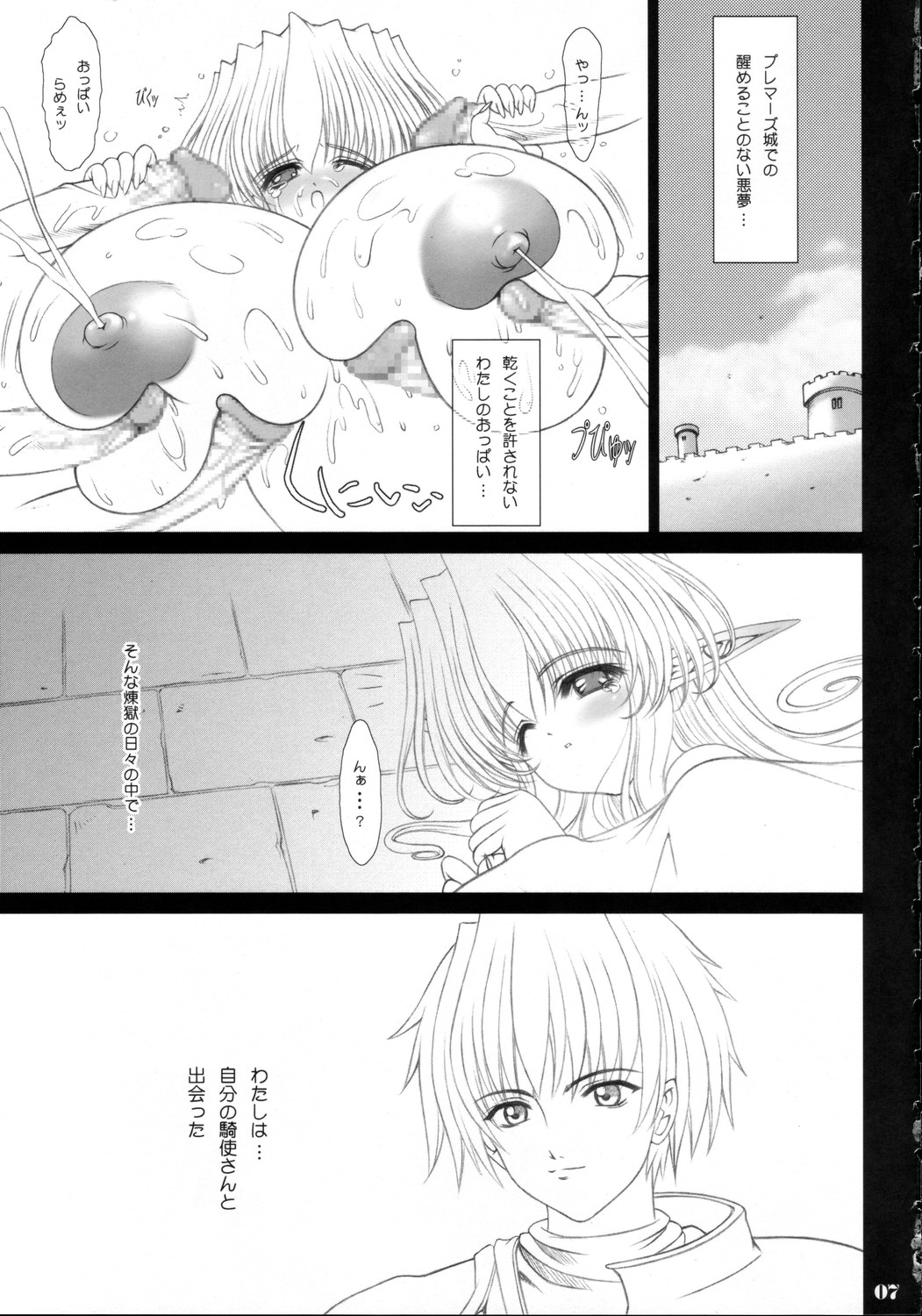 Sorezore no Renai Uta page 6 full