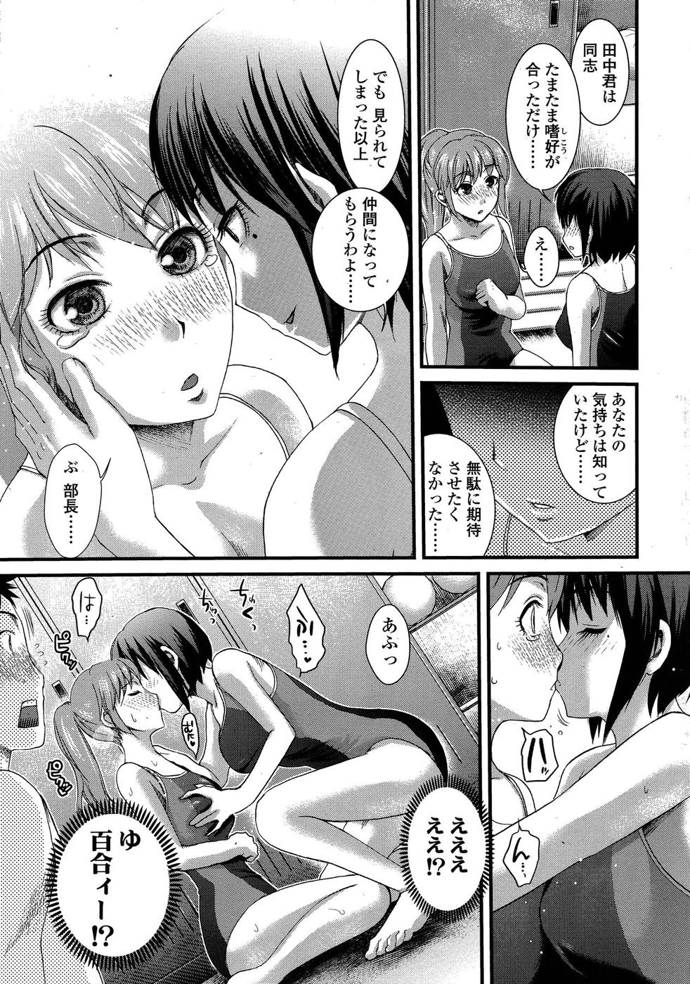 COMIC SIGMA 2009-01 Vol.28 page 10 full