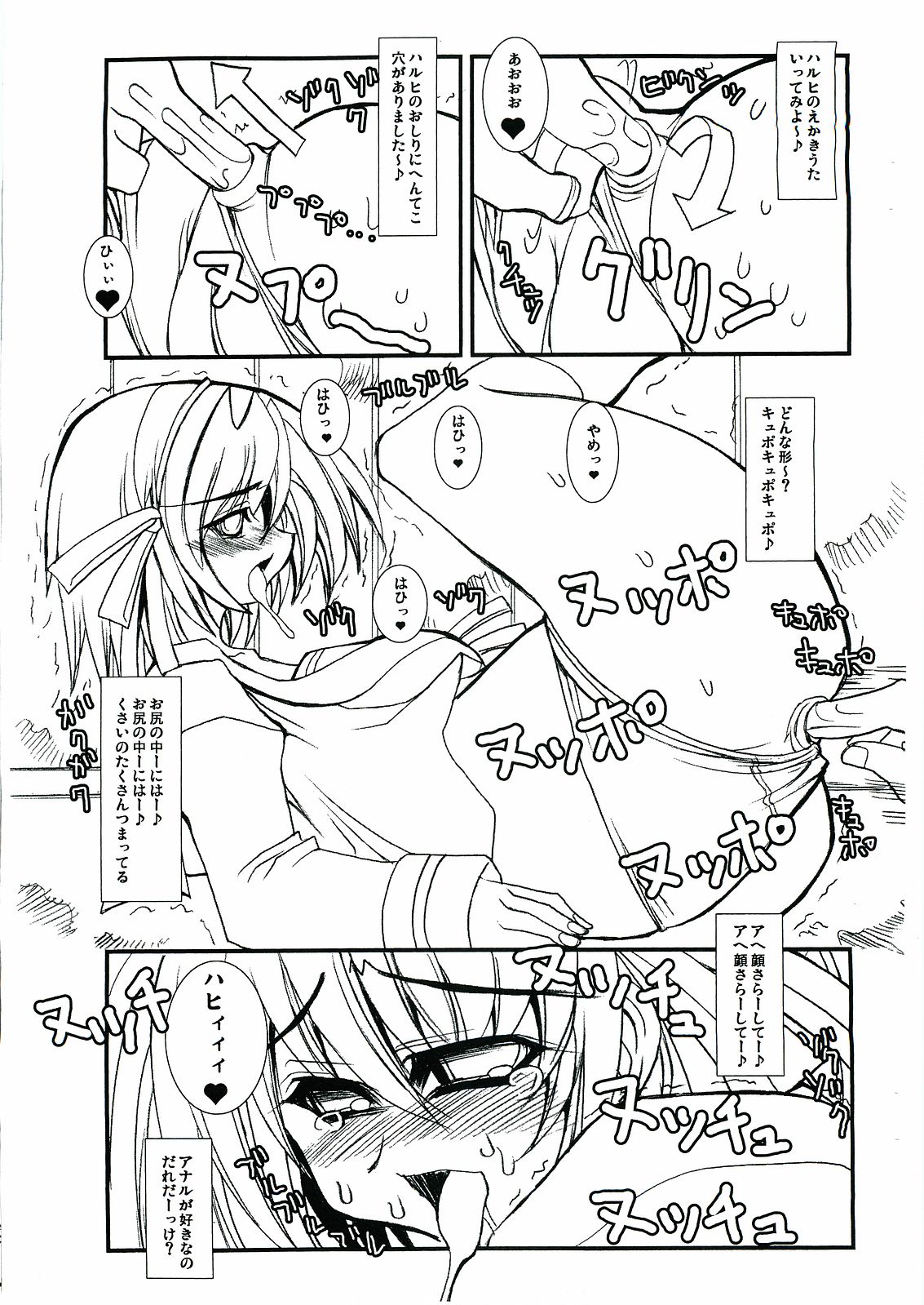 Suzumiya Haruhi no Karei na Shokutaku page 4 full