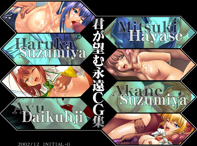 Kimi ga Nozomu Eien CG Shuu page 1 full