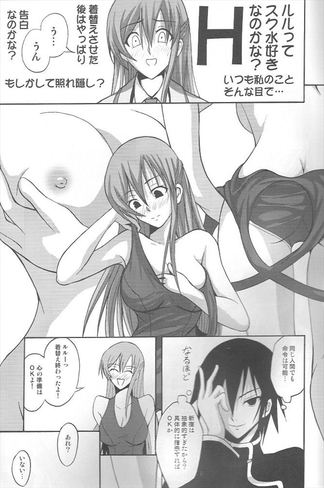 Yes My Load page 8 full