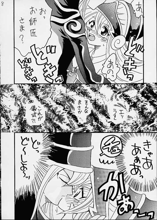 Buramaji Musume. page 6 full