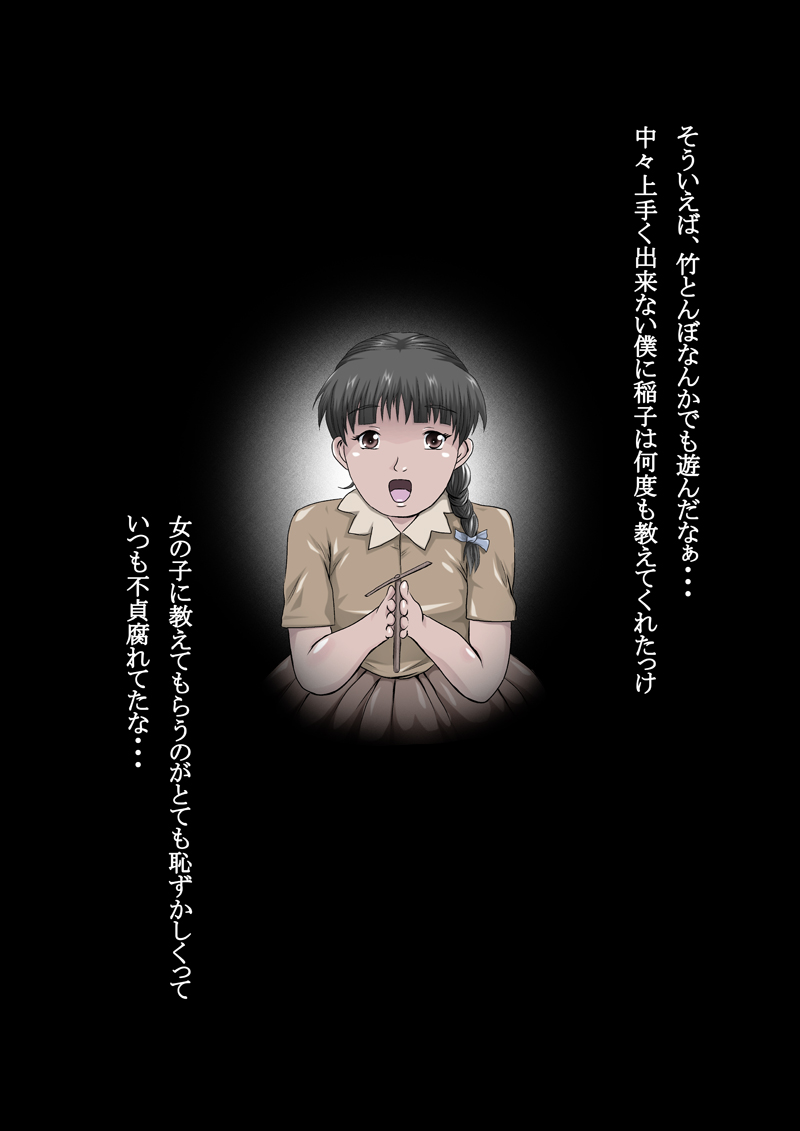 Gonengo no Oetsu page 1 full