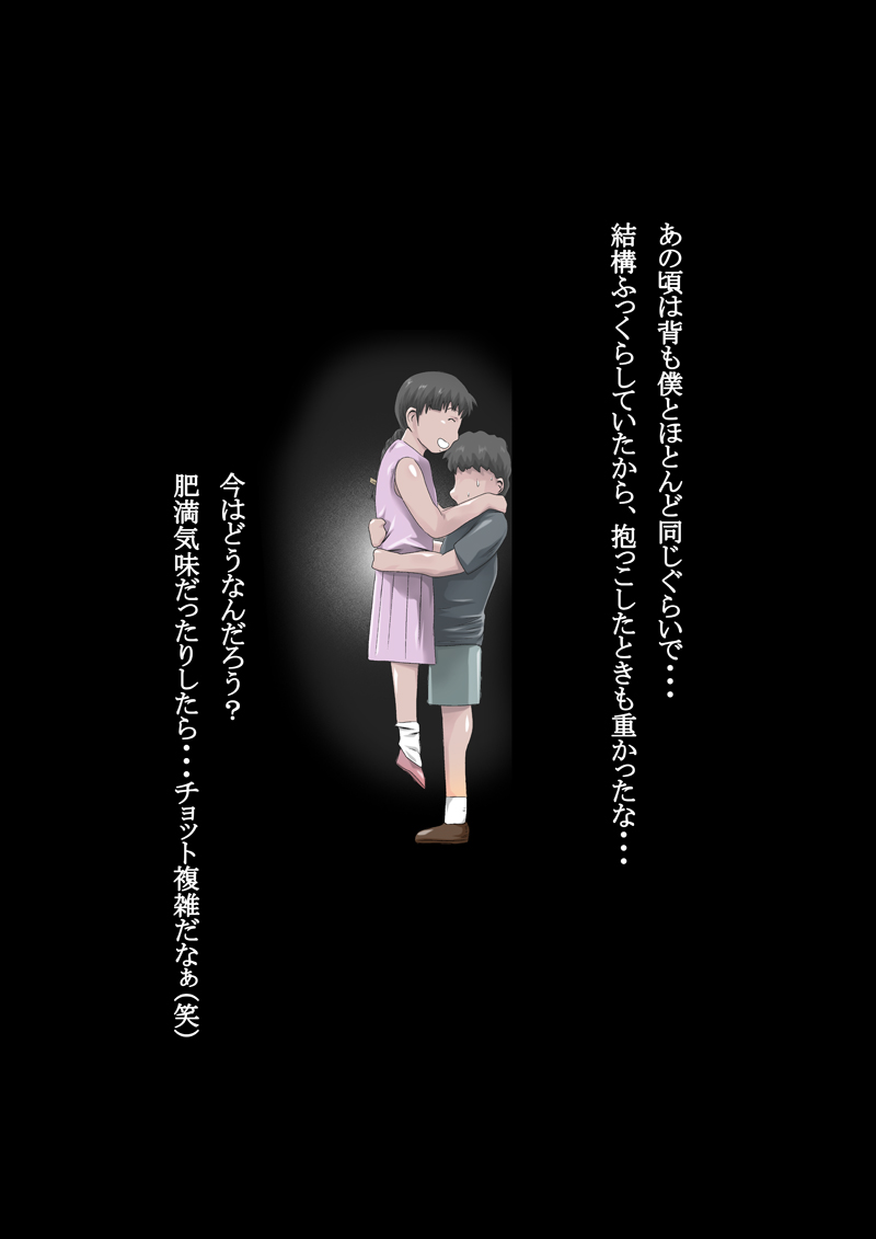 Gonengo no Oetsu page 3 full