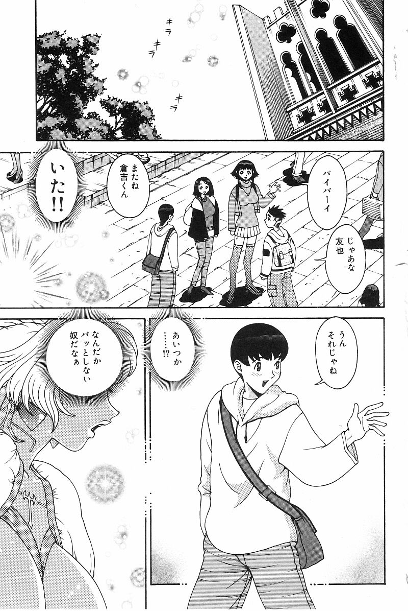 Angel Strike page 4 full