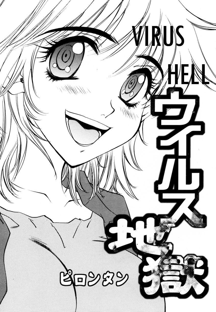 Virus Hell  ENG  bewbs666 page 3 full