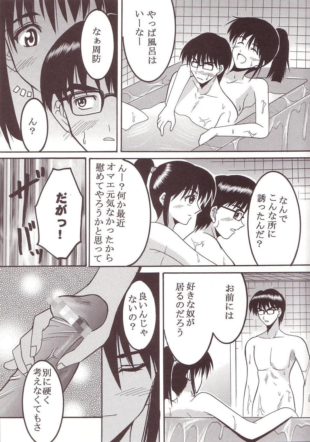 Nakadashi Scramble 2 page 10 full