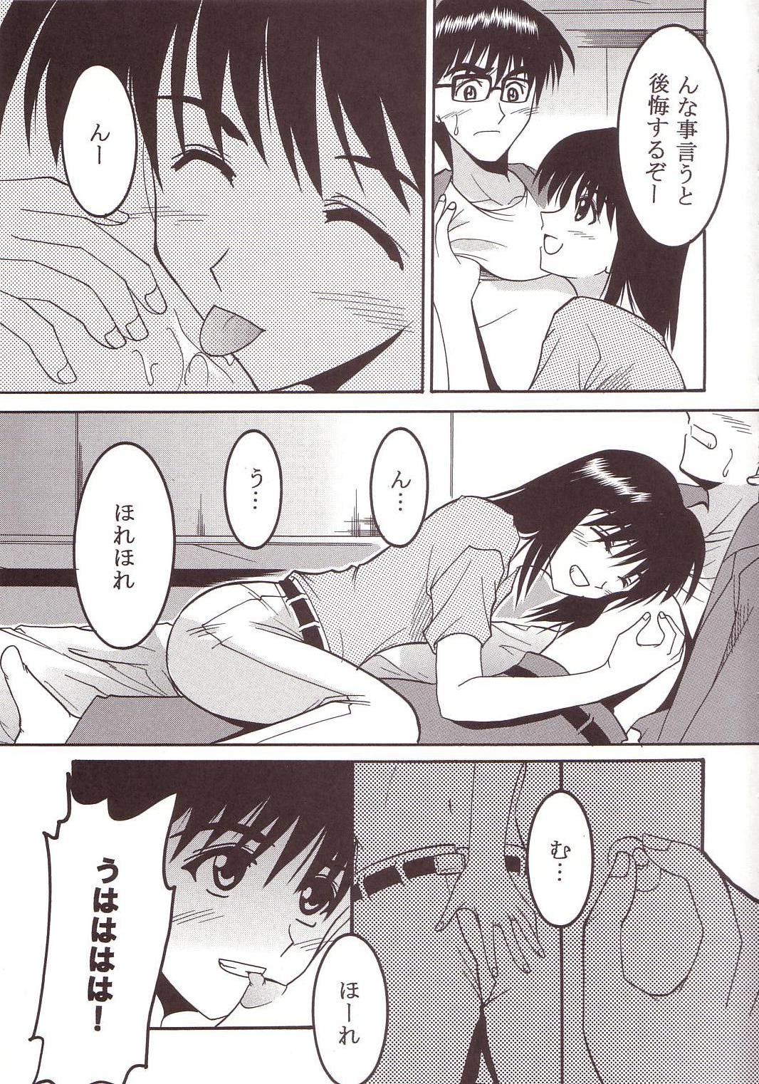 Nakadashi Scramble 2 page 8 full