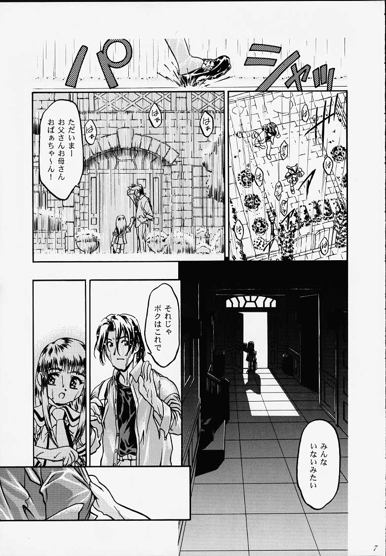 Princess Licca-chan page 5 full