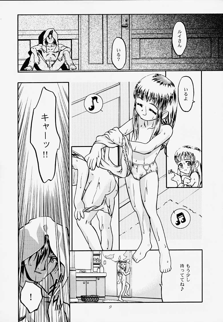 Princess Licca-chan page 7 full