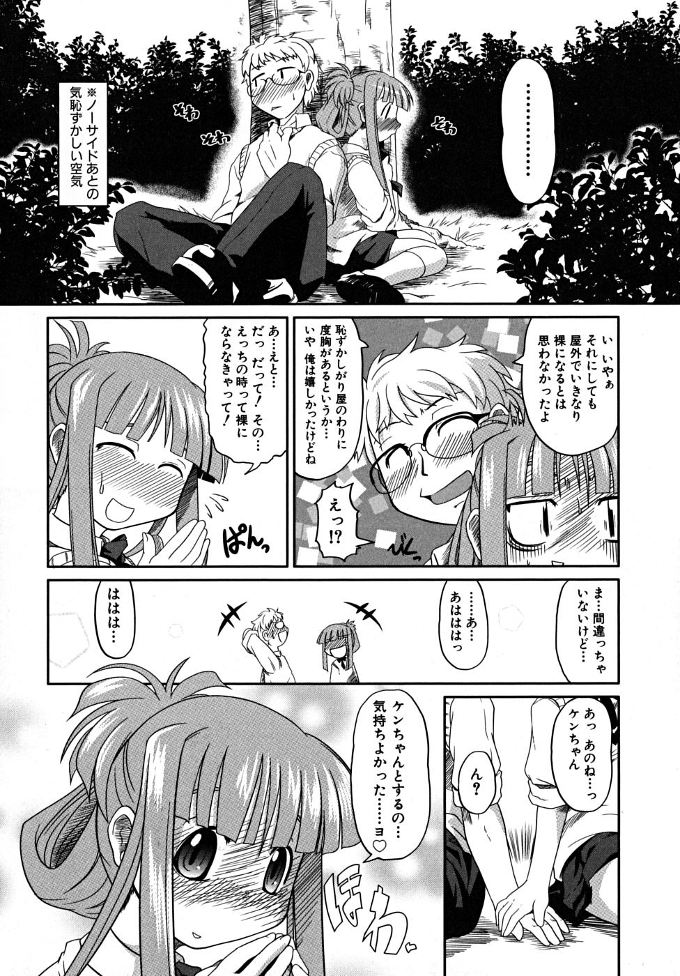 Takuramakan Tenrankai - Taklamakan Exhibition page 10 full