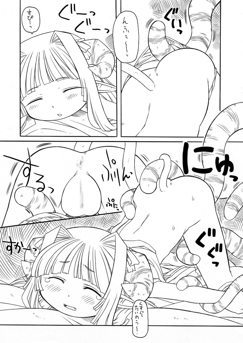 Syokusyu Hime 2 page 4 full