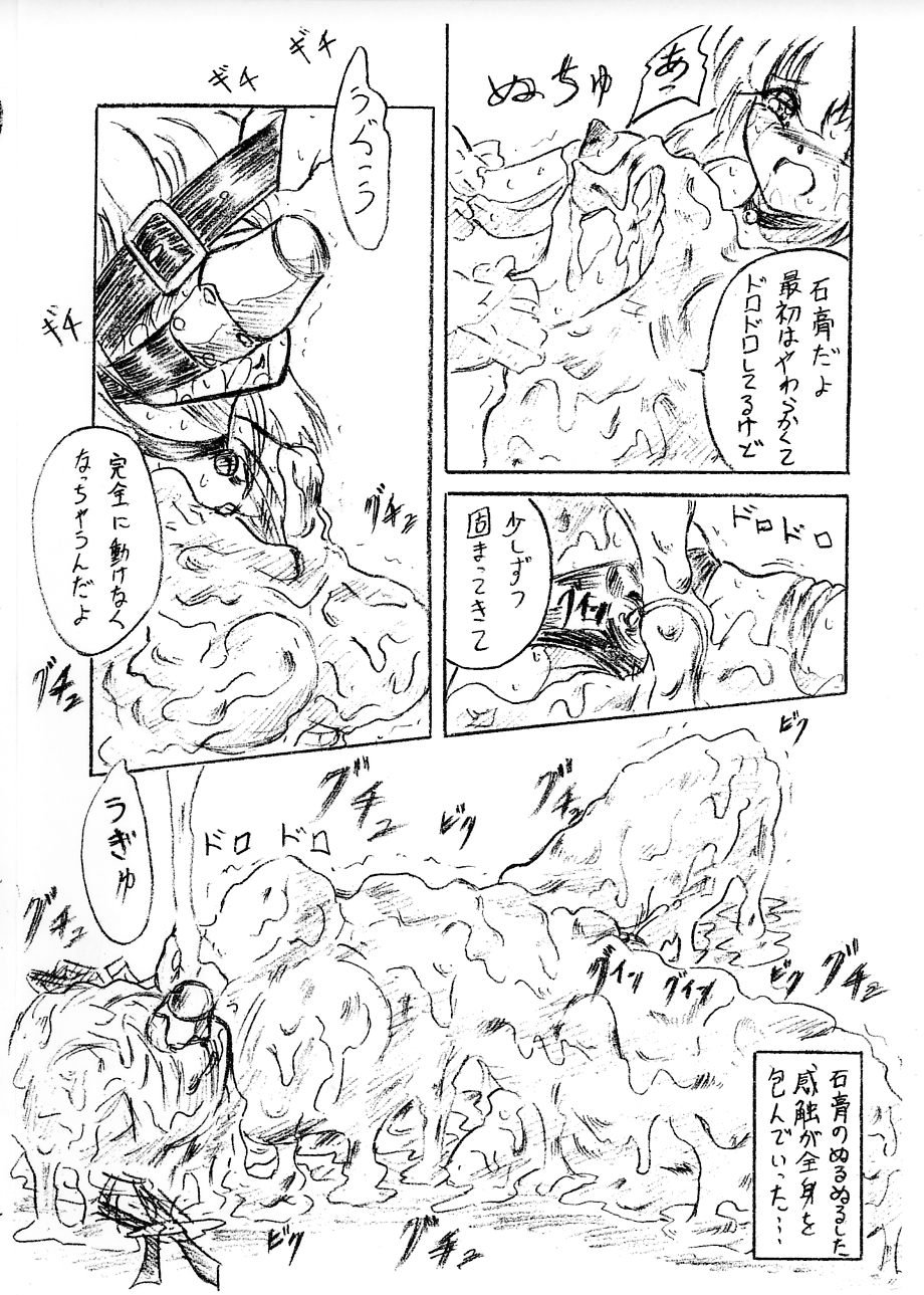 Vivian Bessatsu 20 page 7 full