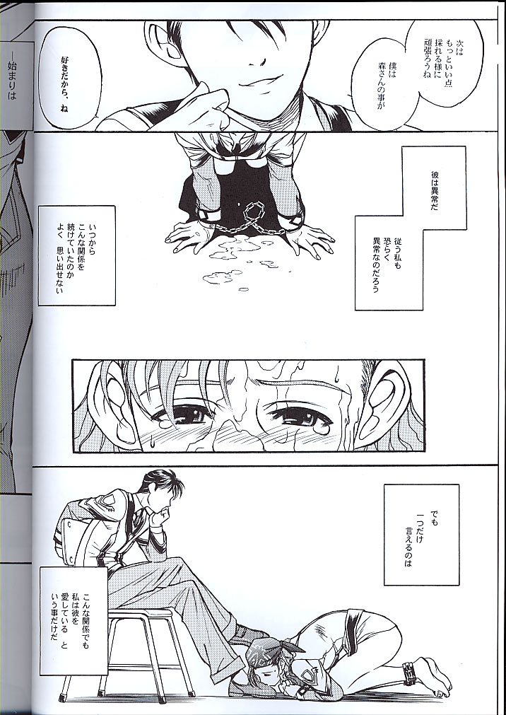 Koukidou Doujinshi MGP Mori-san no Gunparade March page 5 full