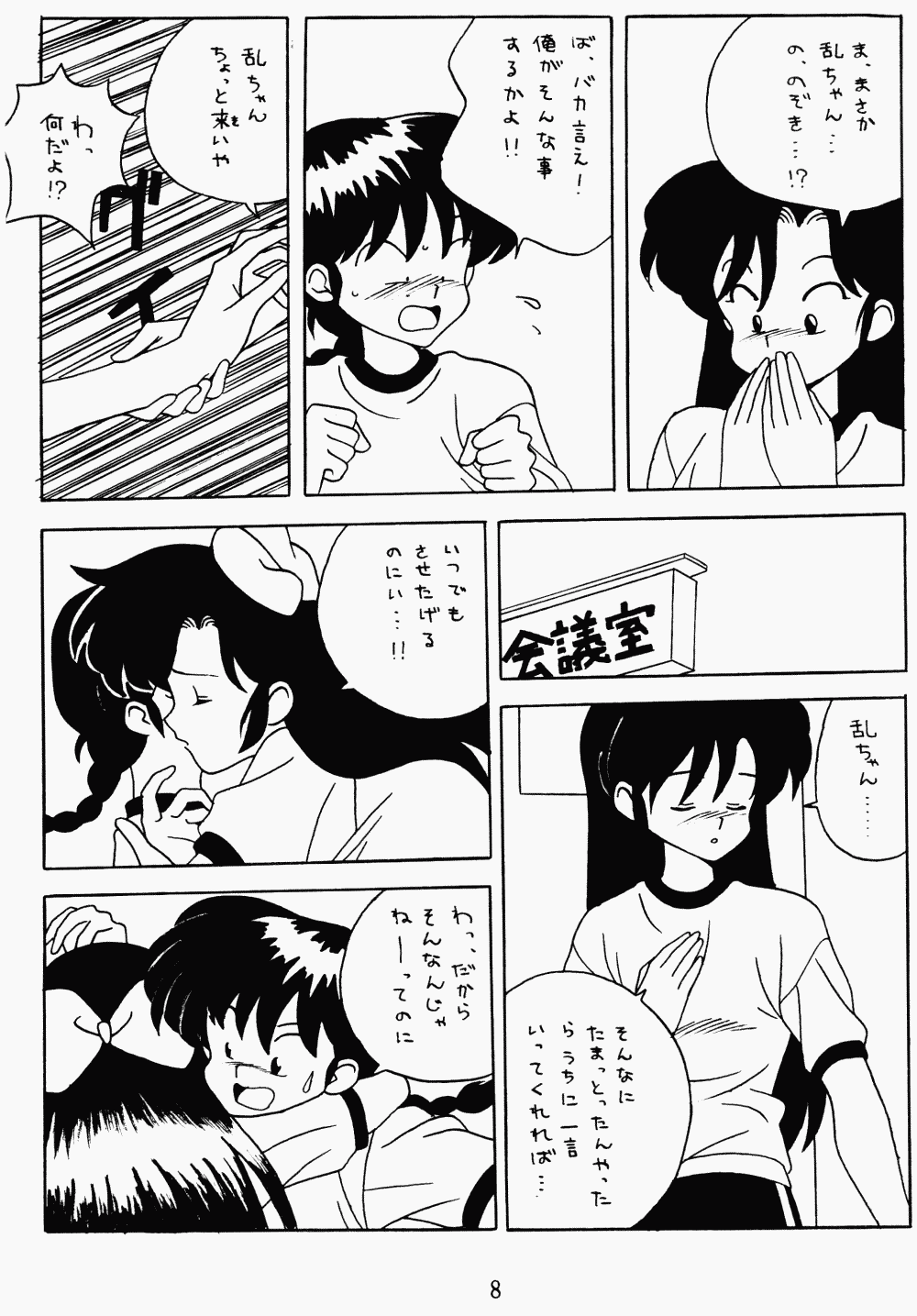 Klaramate Vol. 1 Bulranma 1/2 page 8 full
