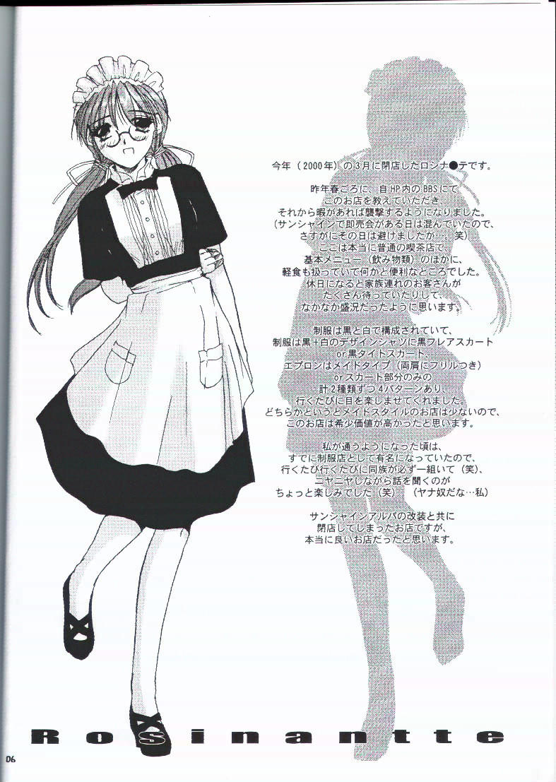 Seifuku Rakuen EXTRA - Costume Paradise; Extra Version page 5 full