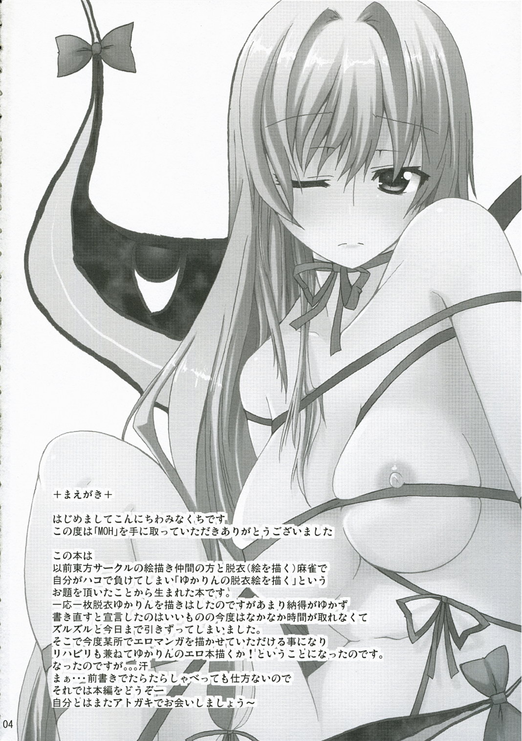 M:O:H page 3 full