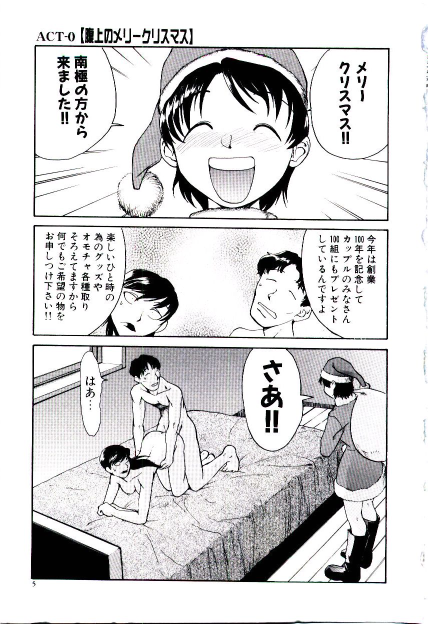 Ero Ken page 10 full