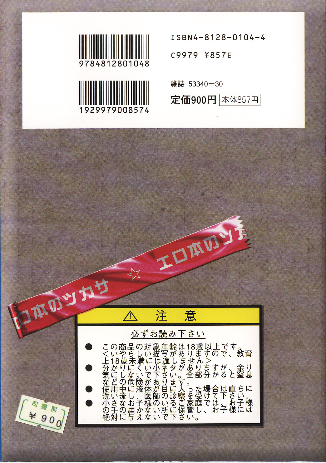 Ero Ken page 4 full