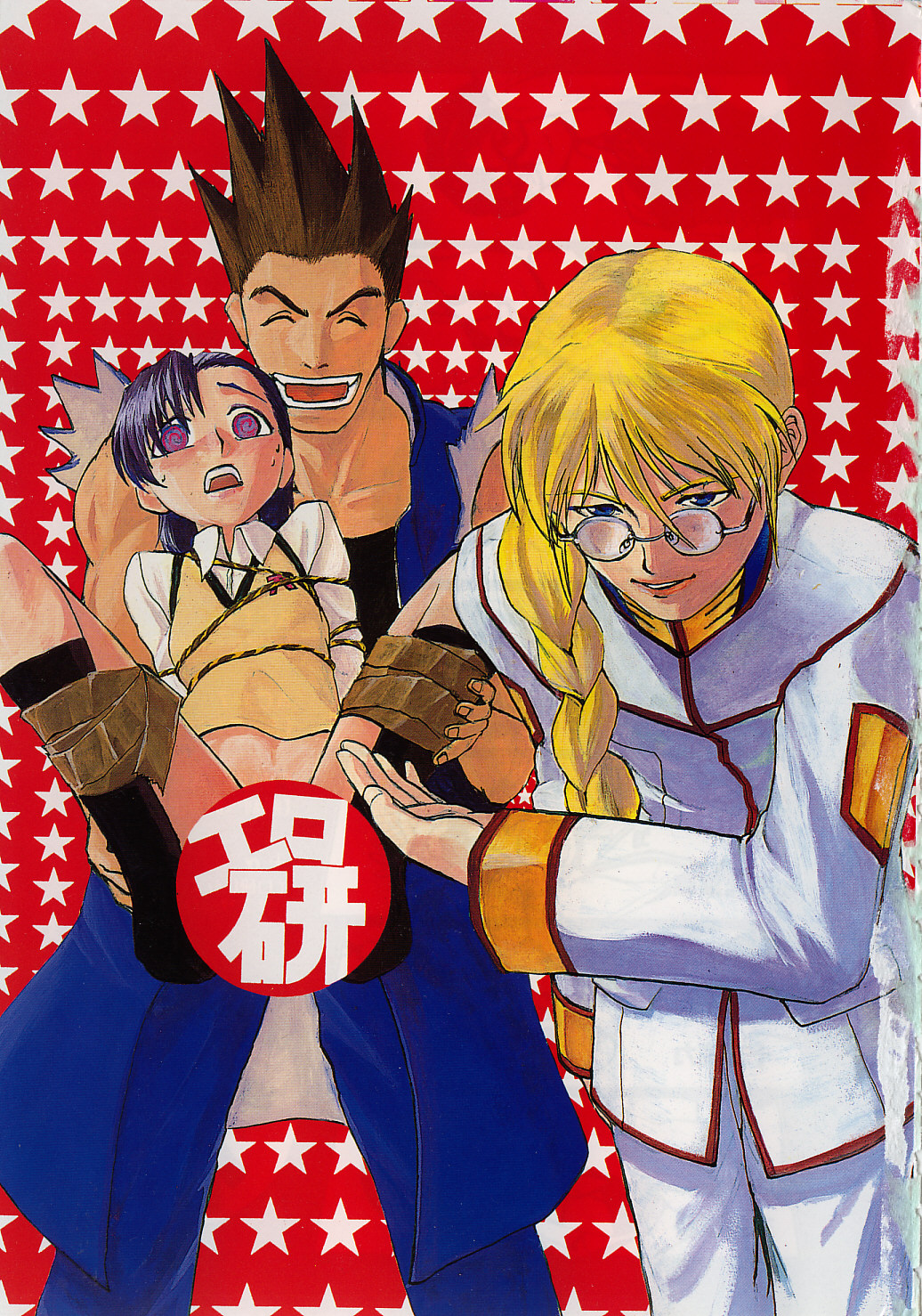 Ero Ken page 8 full
