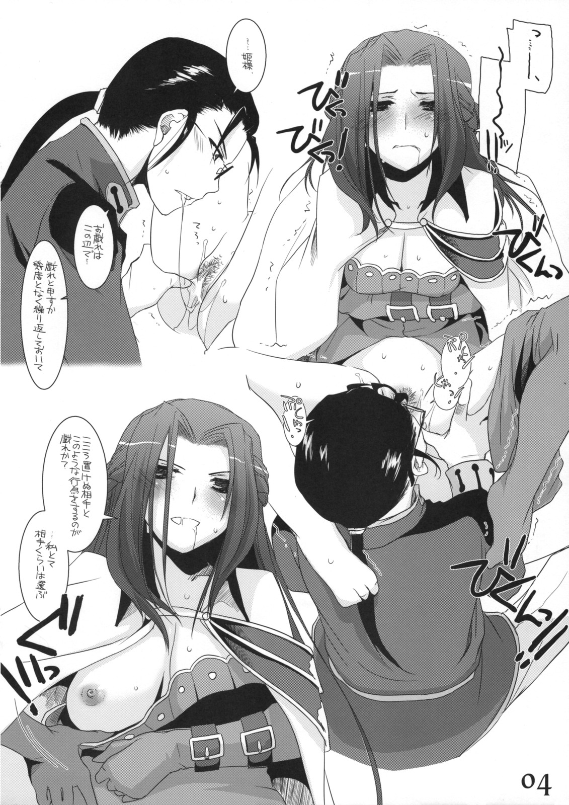 Rough Sketch 43 page 4 full
