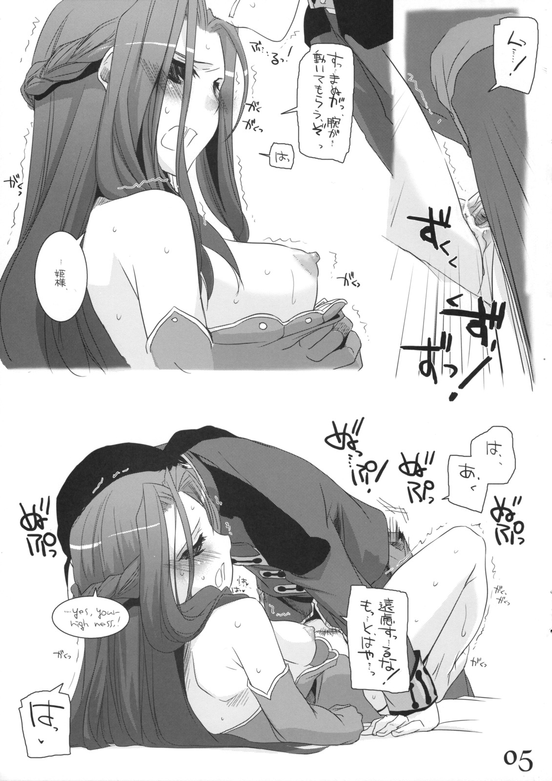 Rough Sketch 43 page 5 full