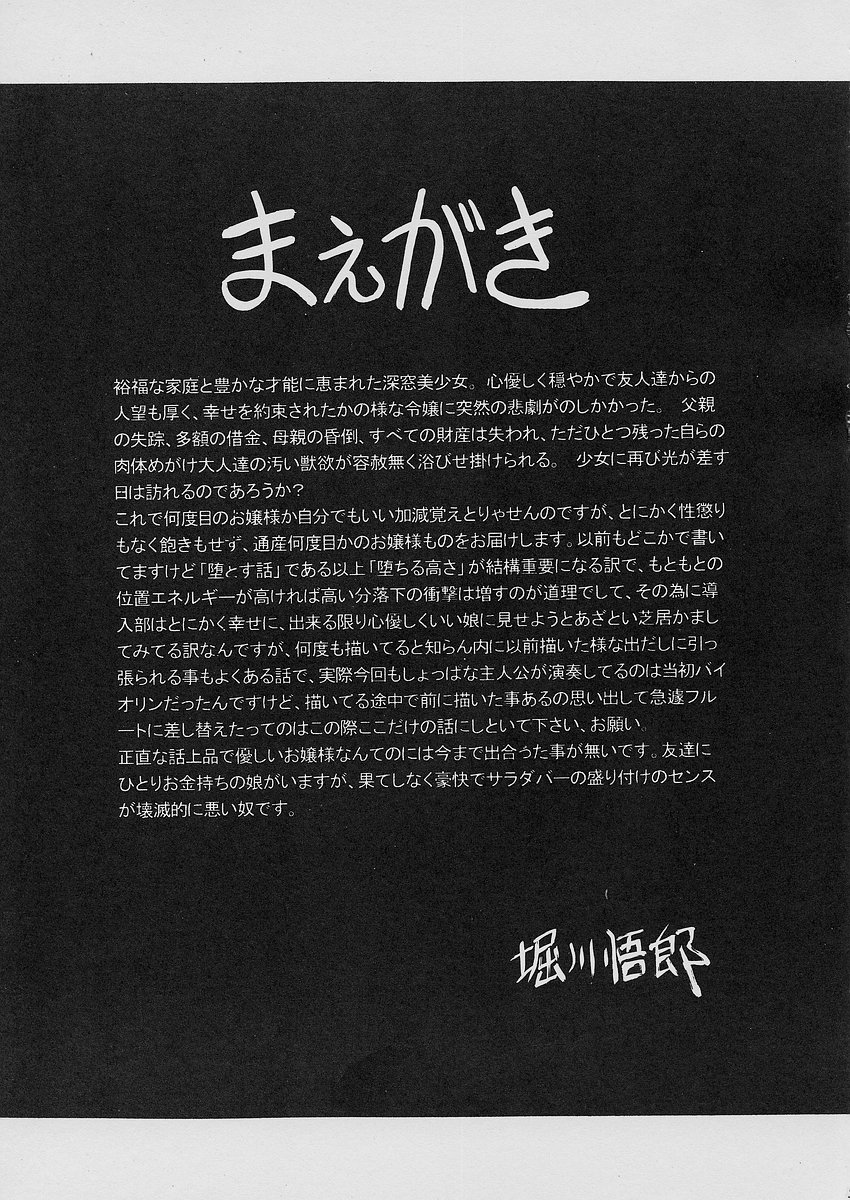 Ochibure page 5 full