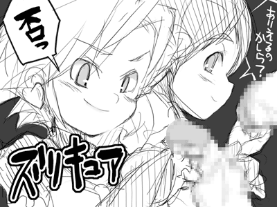 Goukan Shokushu no Mure page 2 full