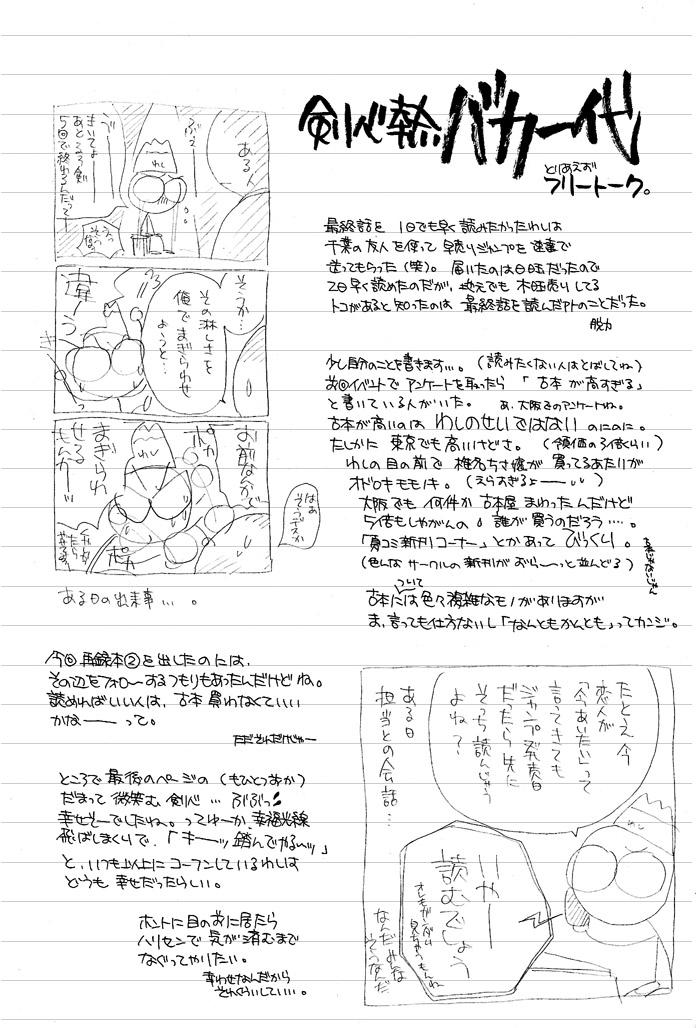Jadou page 6 full