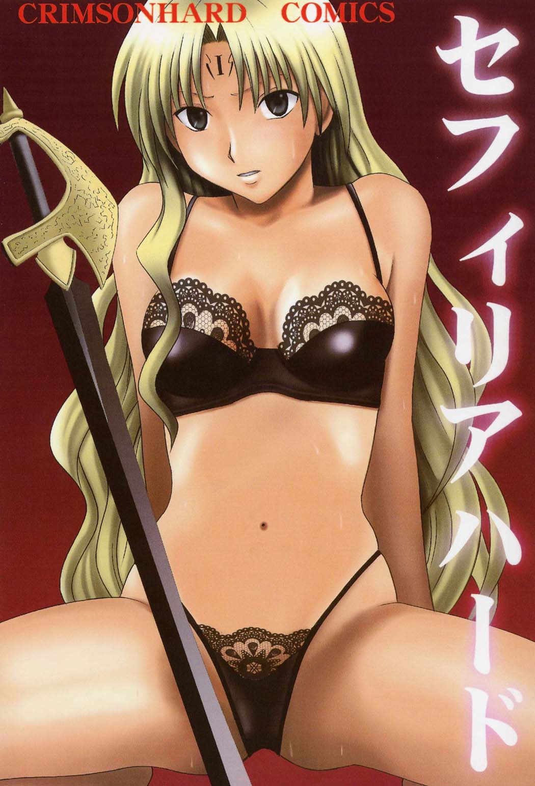 Sephiria Hard page 1 full