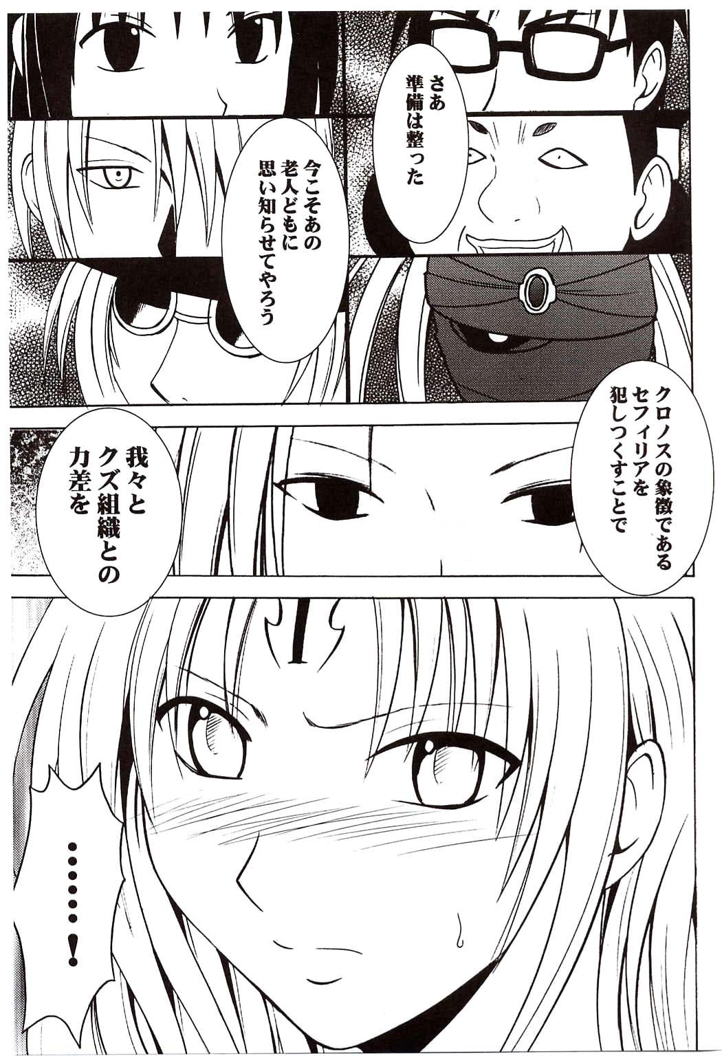 Sephiria Hard page 10 full
