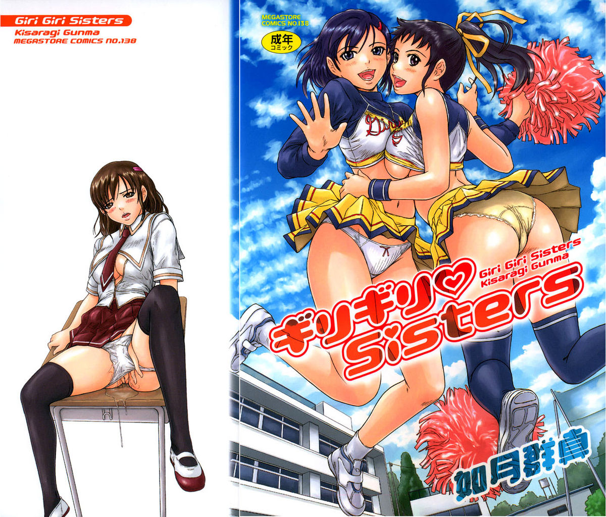 Giri Giri Sisters page 1 full