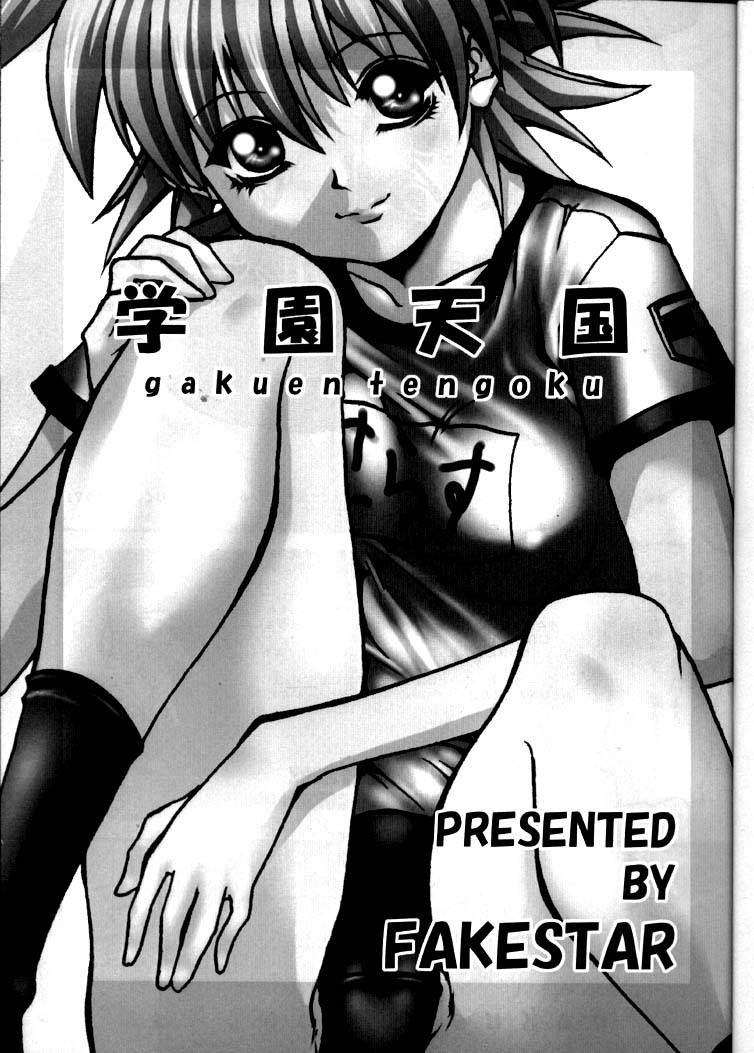 Gakuen Tengoku page 2 full