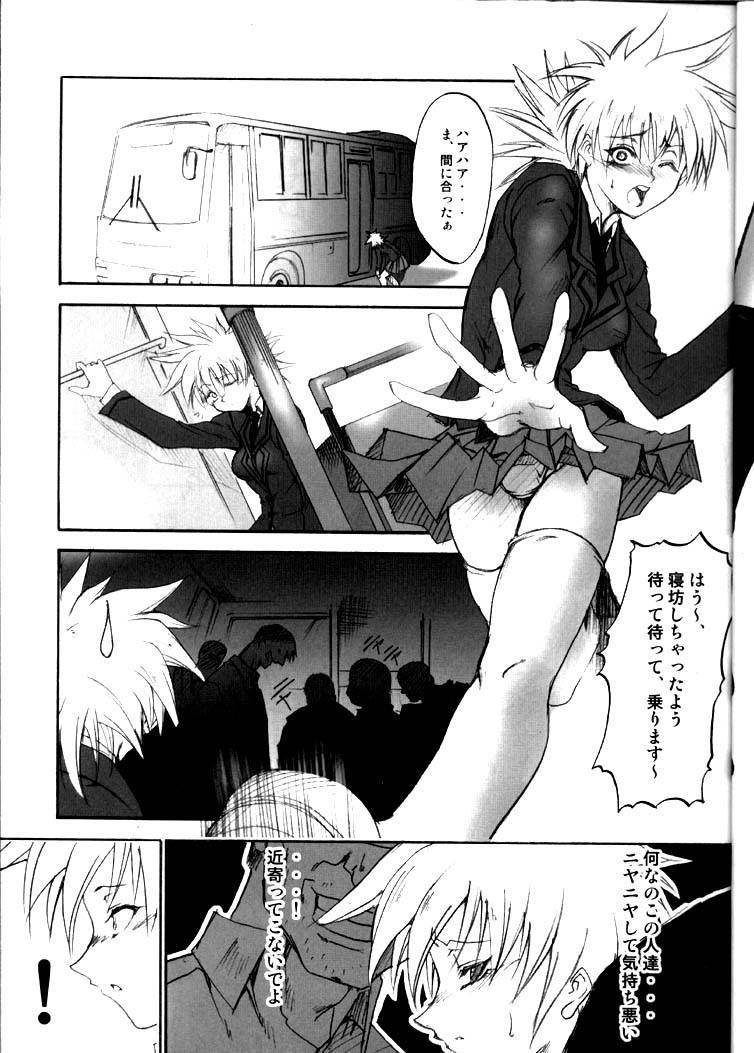 Gakuen Tengoku page 4 full