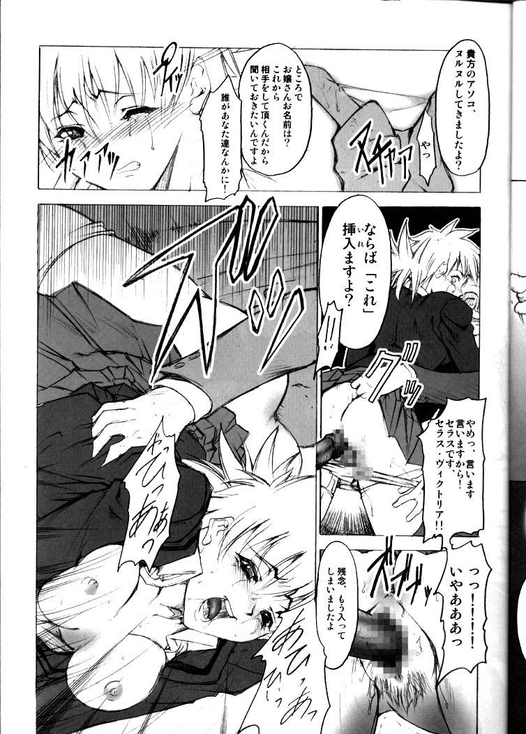 Gakuen Tengoku page 8 full