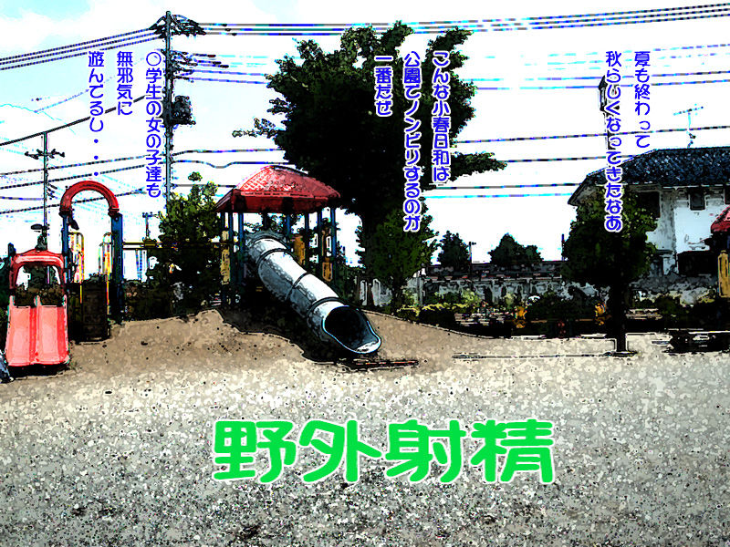 Yagai Shasei page 2 full