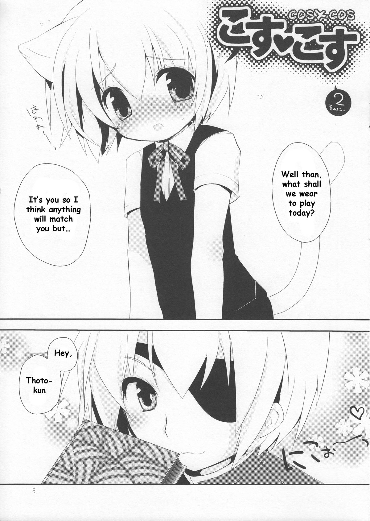 Houkago Kisekae Club page 4 full