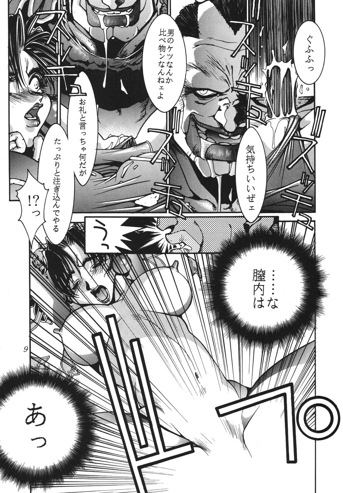 Kakutou Complete Gekan page 10 full