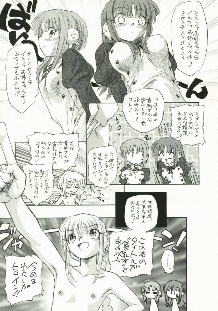 HMX-17 nanoni hinnyuu bon page 8 full