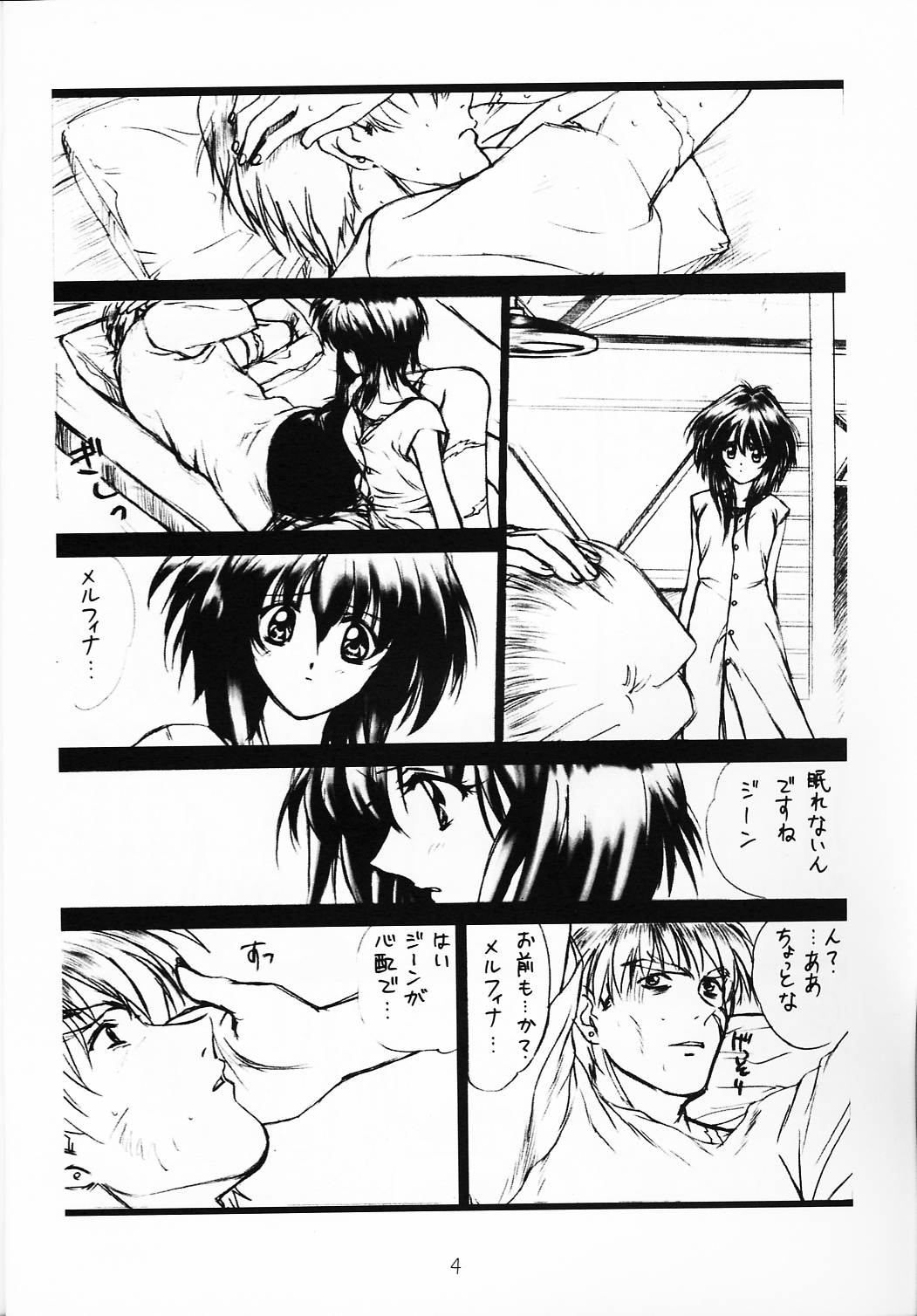 voguish I OUTLAW STAR page 3 full