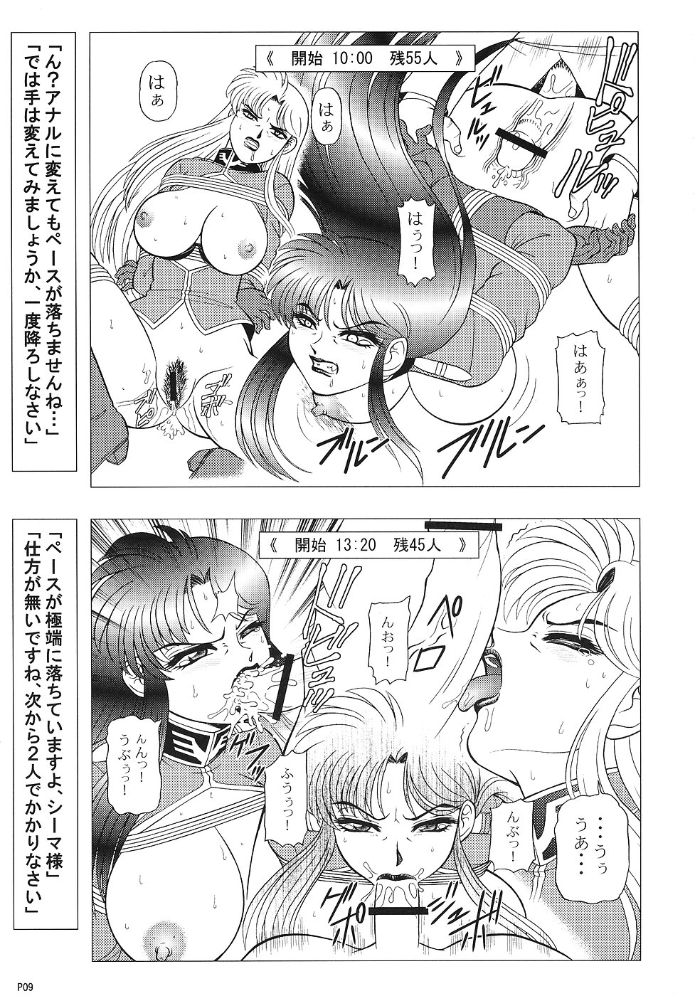 Charaemu W B004 GANDAM003 08-83-CCA page 8 full