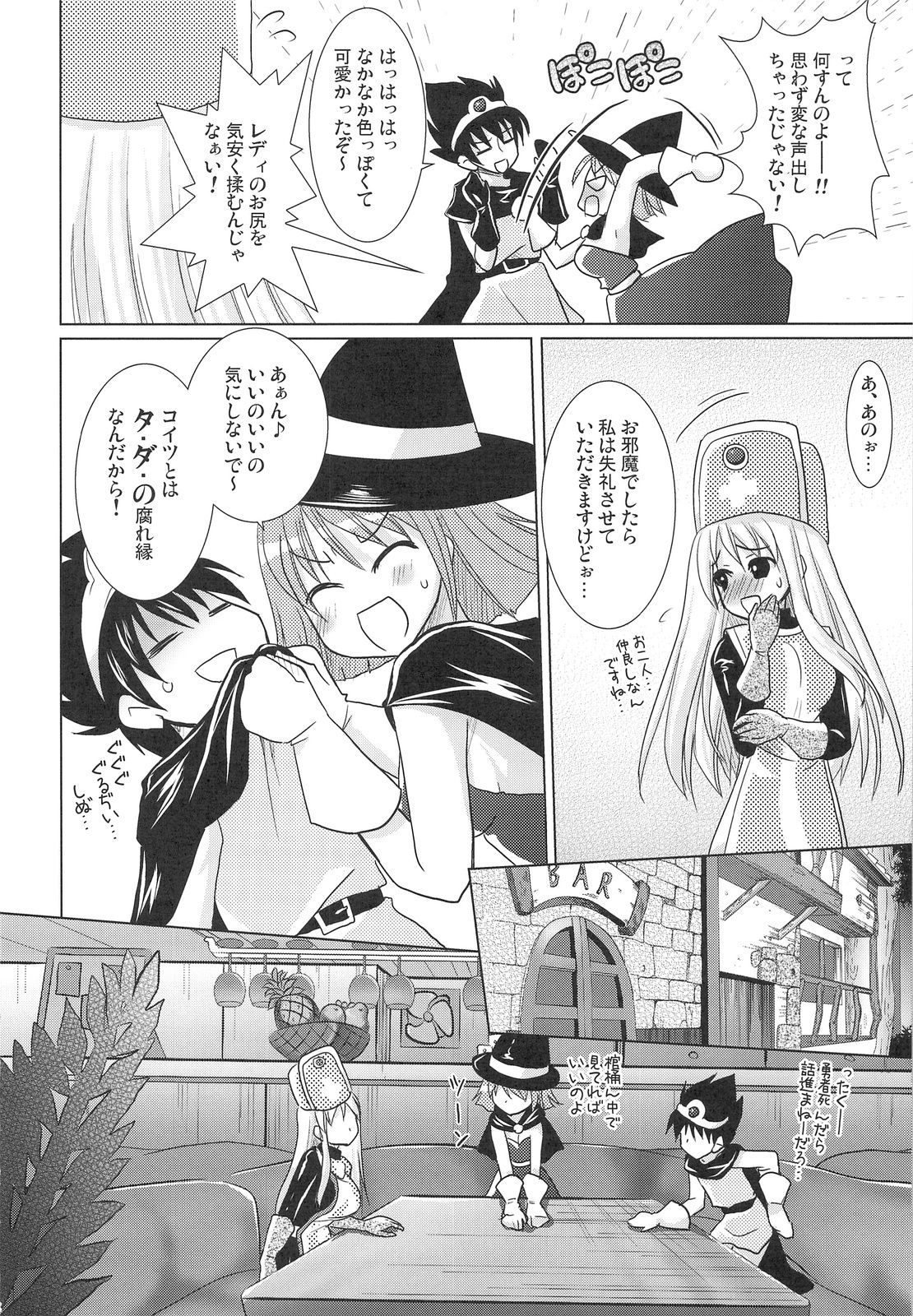 DraQue Fever II page 7 full