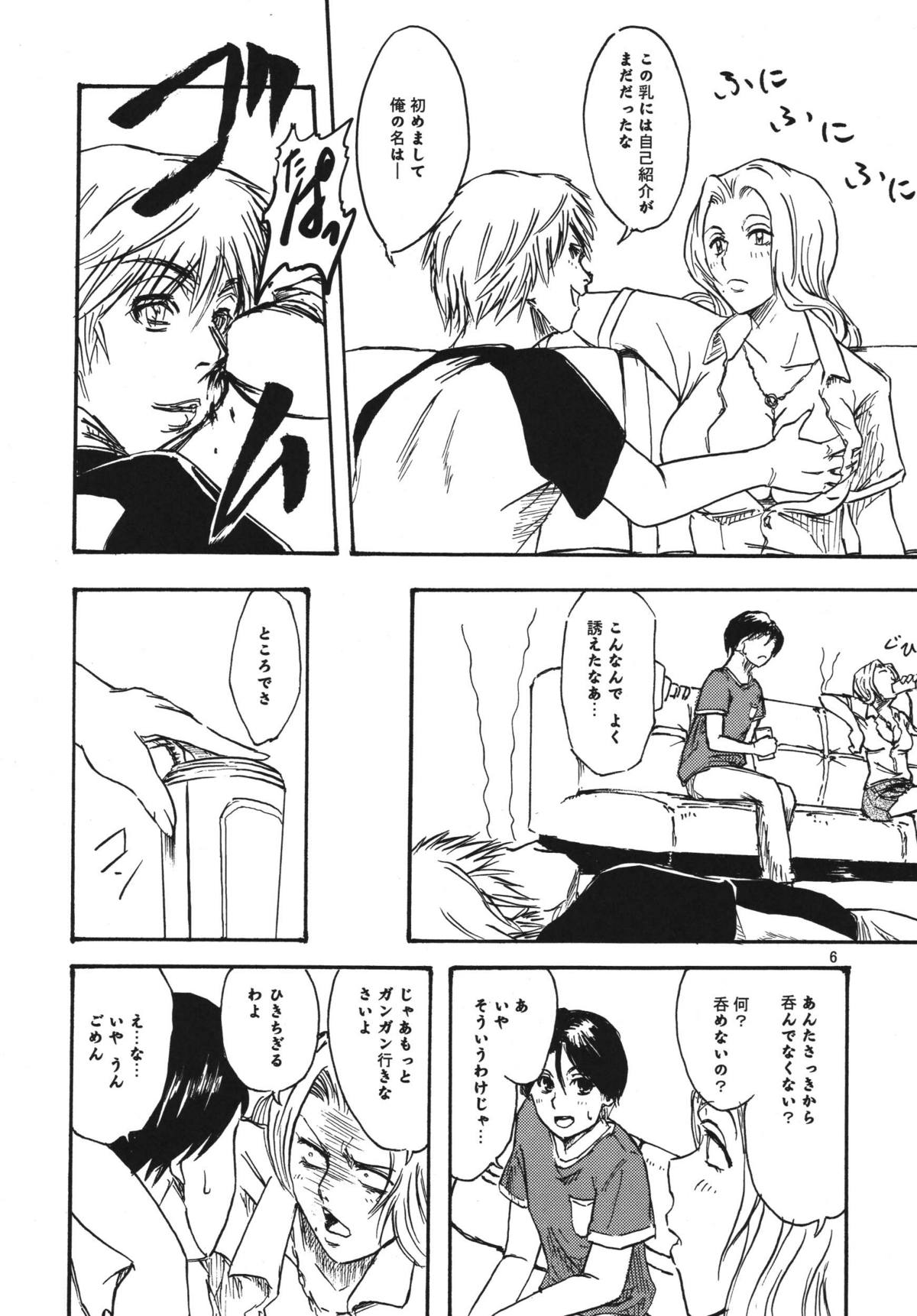 NO MERCY 3 page 6 full