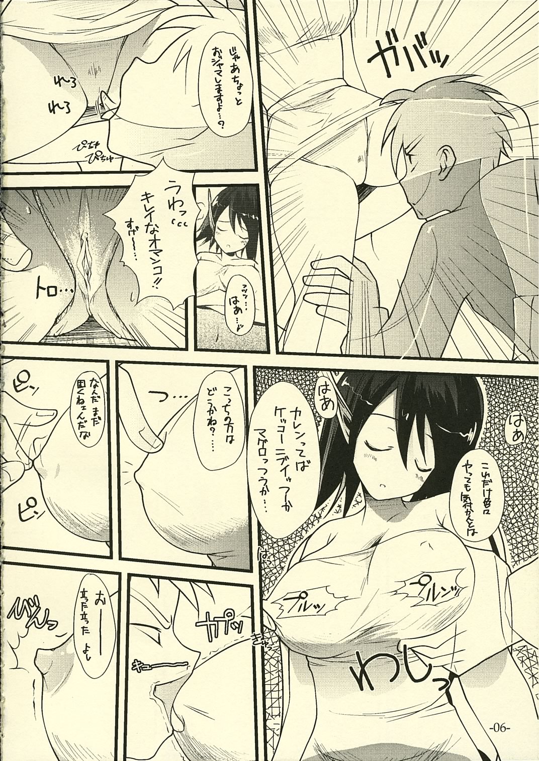 sono button wo oshita page 7 full