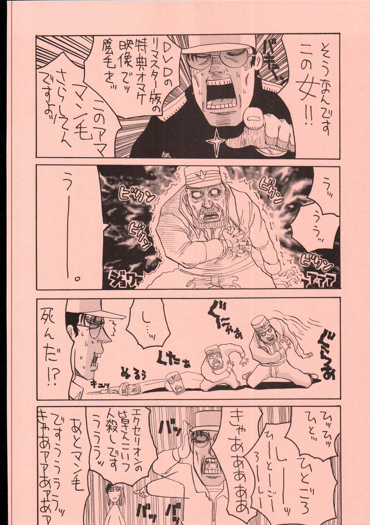 UFO 2000 UFO-TOP page 7 full