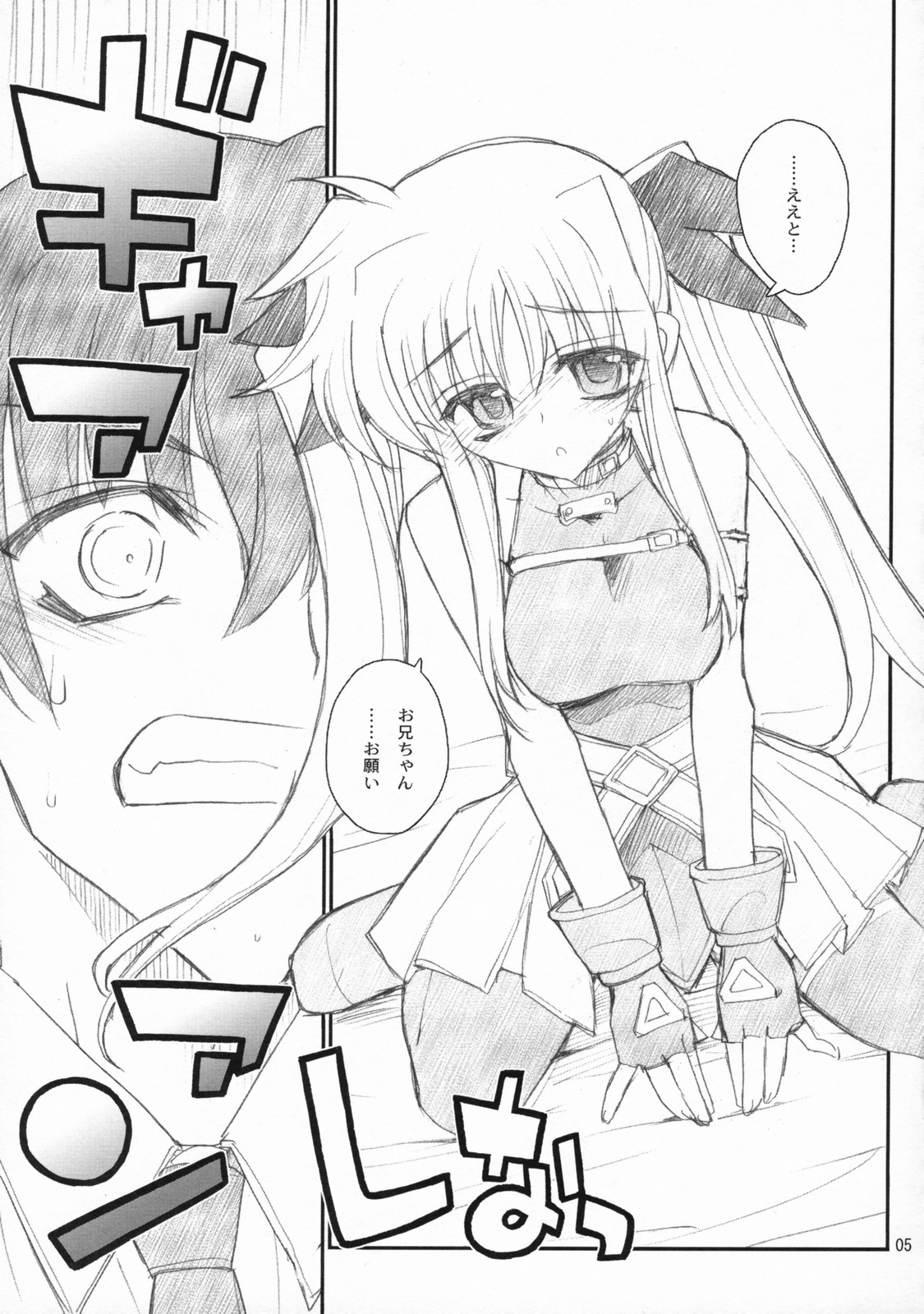 Ore ga Fate ni Love Lesson page 4 full